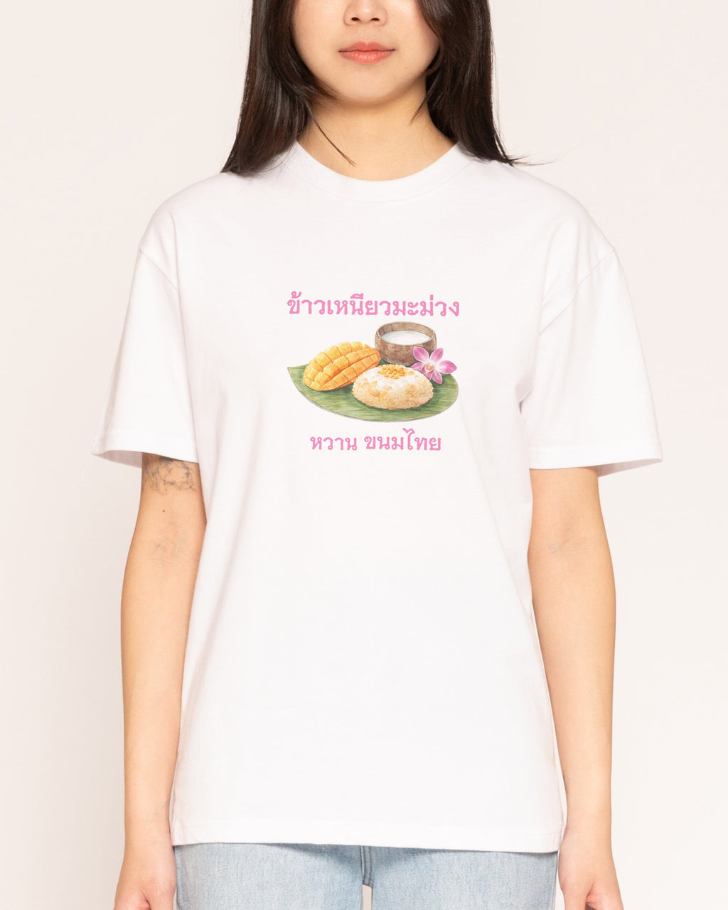 Mango Sticky Rice T-Shirt product image 1