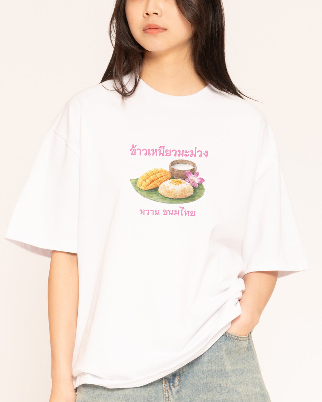 Mango Sticky Rice Oversized Tee product image 1